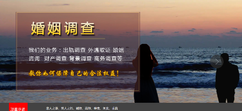 上海市私家侦探联系方式：如何让婚姻更加稳固：防止出轨的实用建议