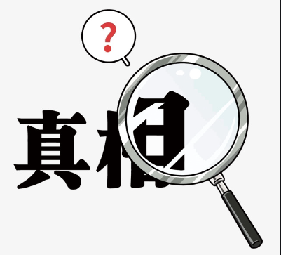 上海调查取证侦探公司：婚姻中如何处理在婚后发现对方有严重隐瞒的事实?