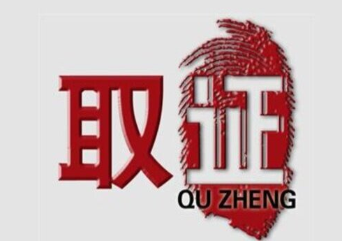上海商务调查取证：离婚后纠缠可以报警吗